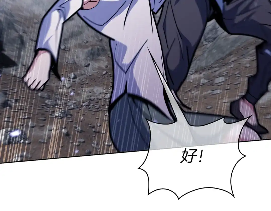 魔法屠神的我信仰科学 第36话 呜啊！ 第84页
