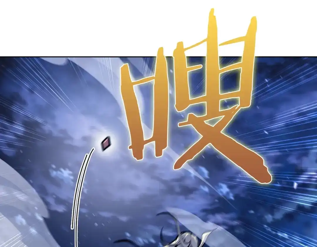魔法屠神的我信仰科学 第36话 呜啊！ 第86页