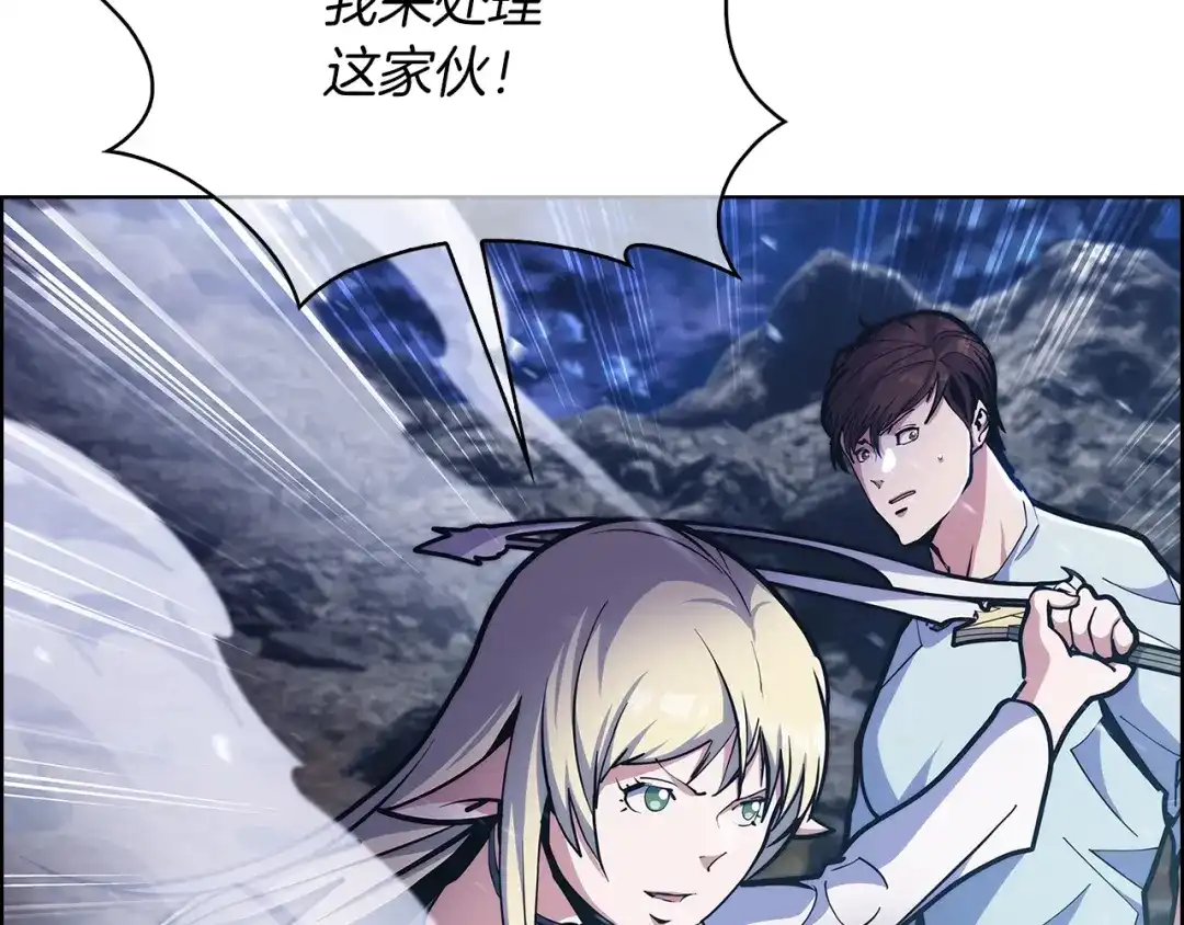 魔法屠神的我信仰科学 第36话 呜啊！ 第9页