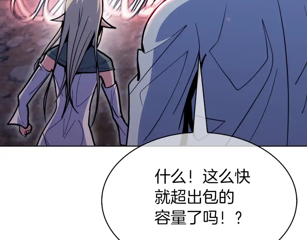 魔法屠神的我信仰科学 第36话 呜啊！ 第94页
