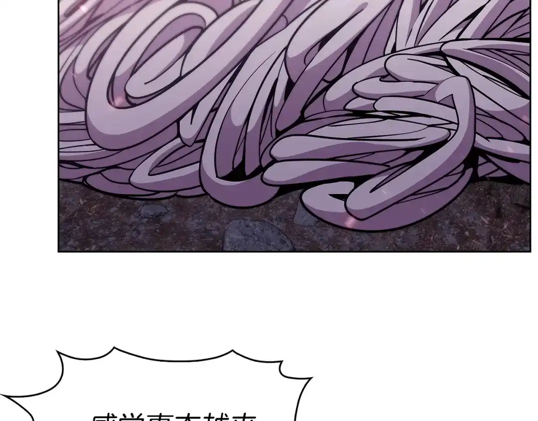 魔法屠神的我信仰科学 第36话 呜啊！ 第97页