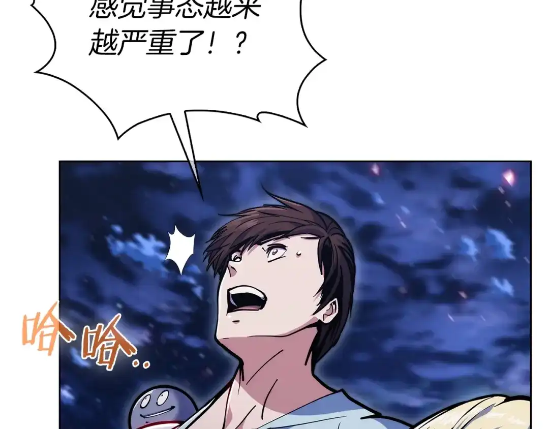 魔法屠神的我信仰科学 第36话 呜啊！ 第98页