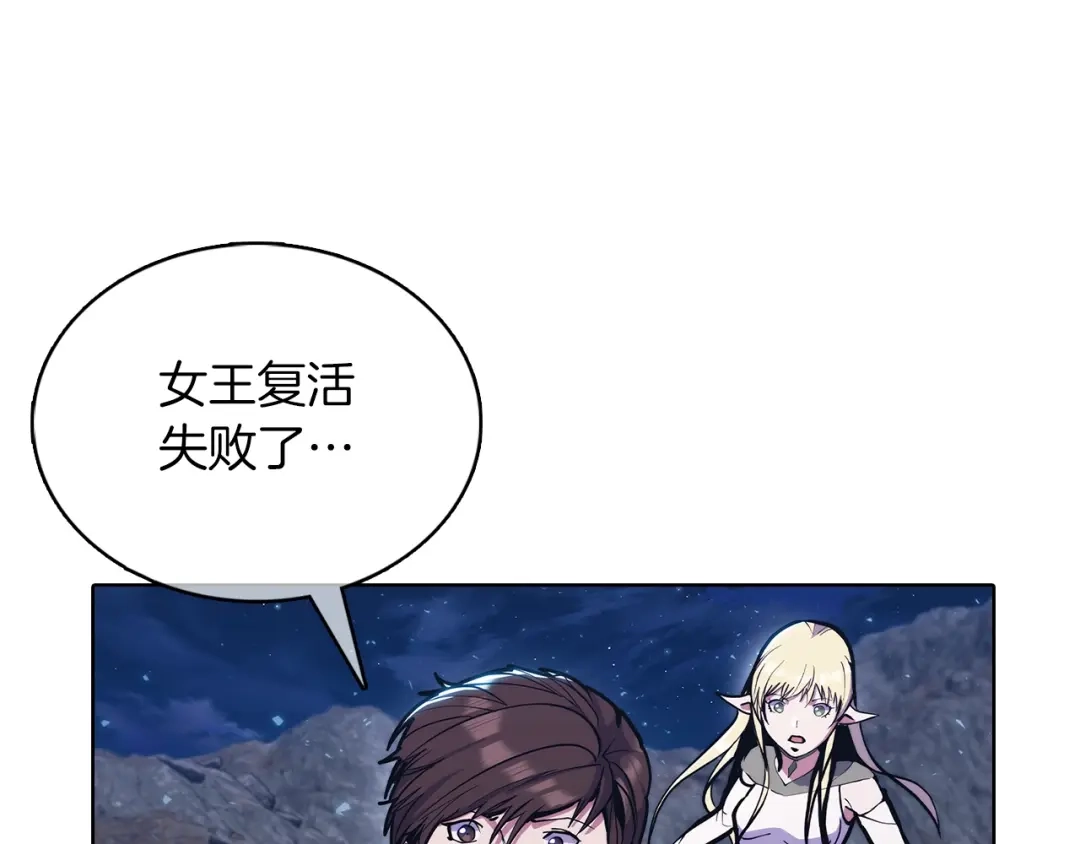 魔法屠神的我信仰科学 第37话 崩落 第1页