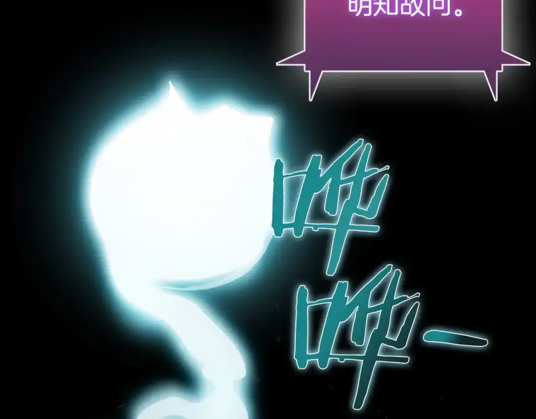 魔法屠神的我信仰科学 第37话 崩落 第100页