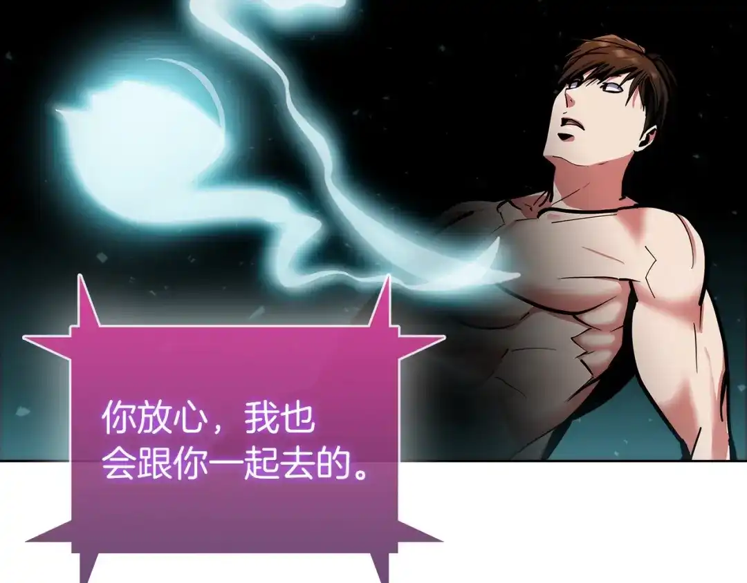 魔法屠神的我信仰科学 第37话 崩落 第101页