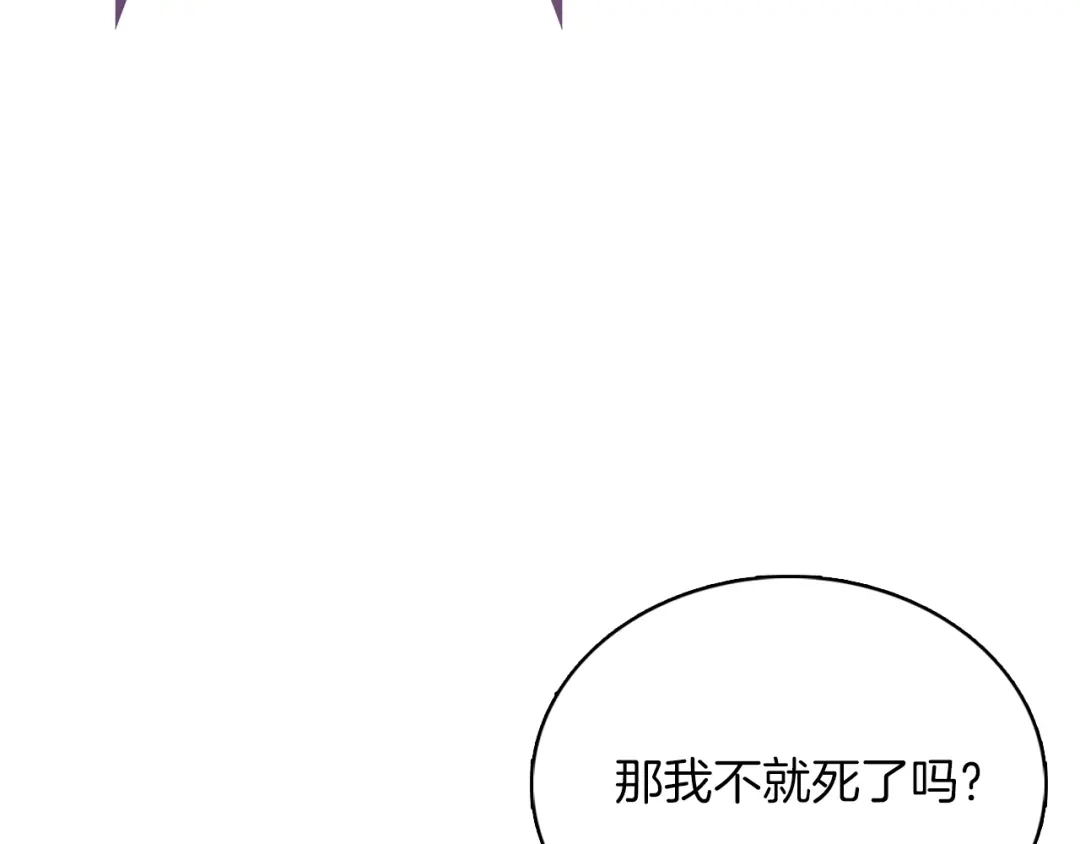 魔法屠神的我信仰科学 第37话 崩落 第102页