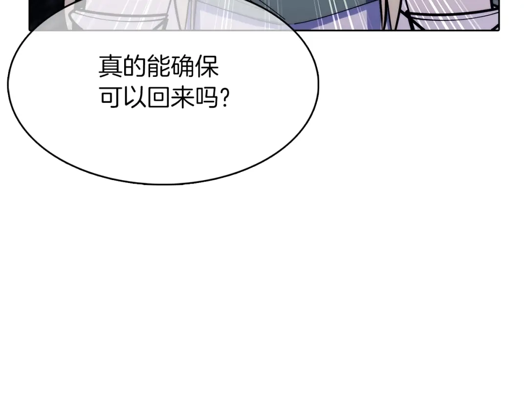 魔法屠神的我信仰科学 第37话 崩落 第108页