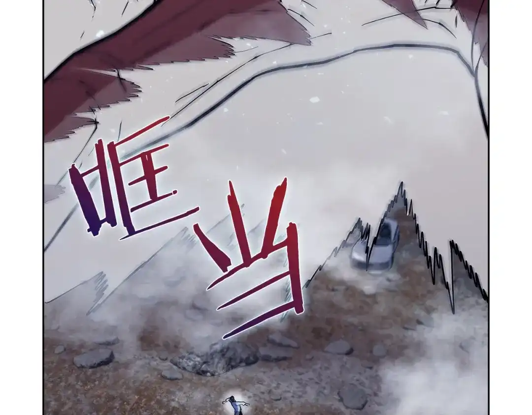 魔法屠神的我信仰科学 第37话 崩落 第11页
