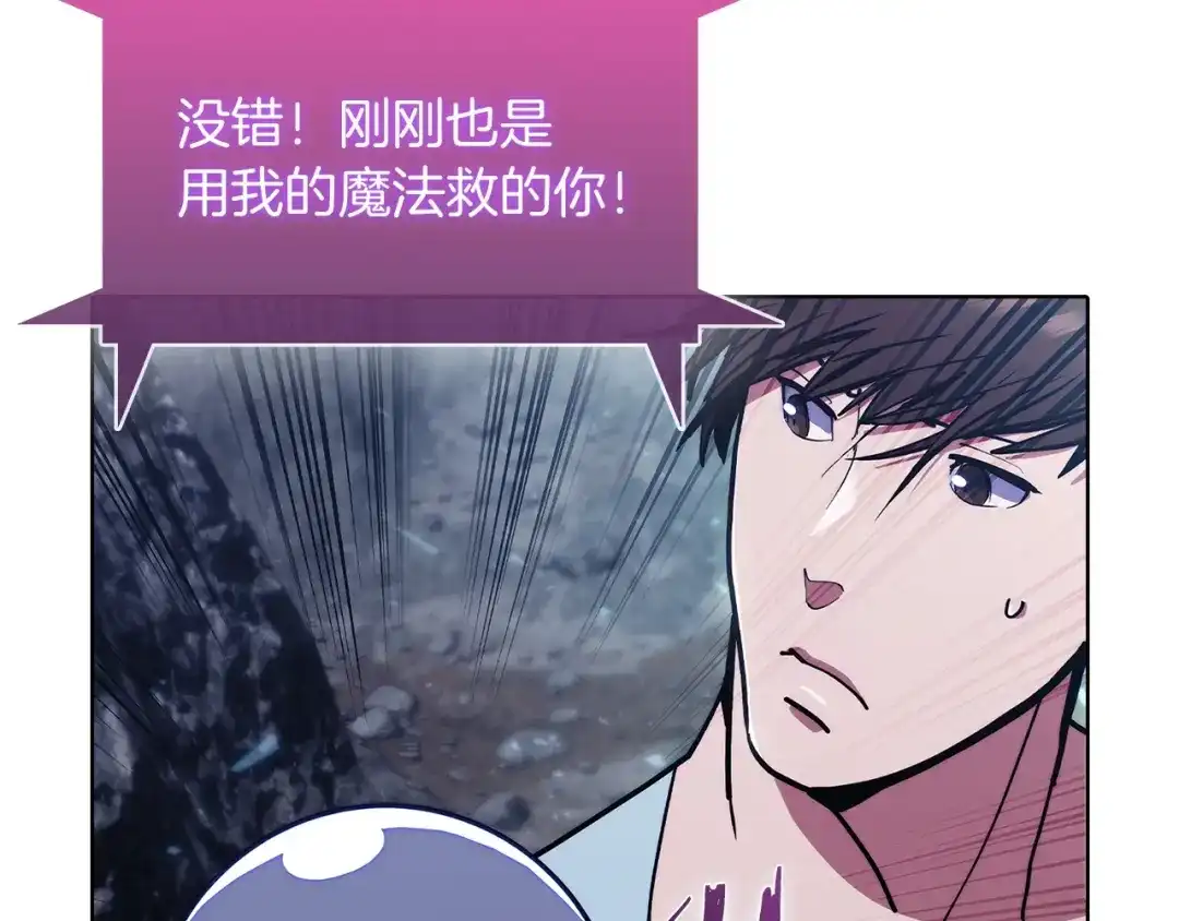魔法屠神的我信仰科学 第37话 崩落 第112页