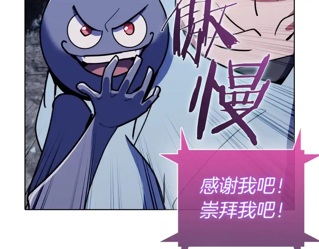 魔法屠神的我信仰科学 第37话 崩落 第113页