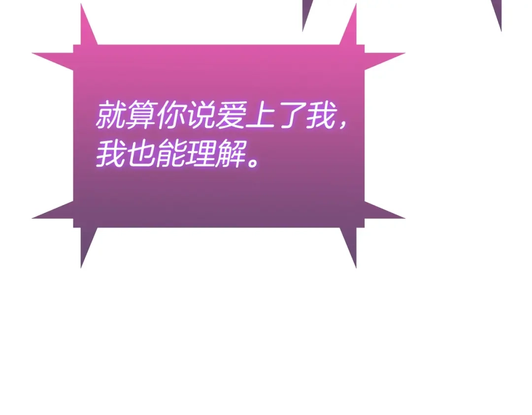 魔法屠神的我信仰科学 第37话 崩落 第114页