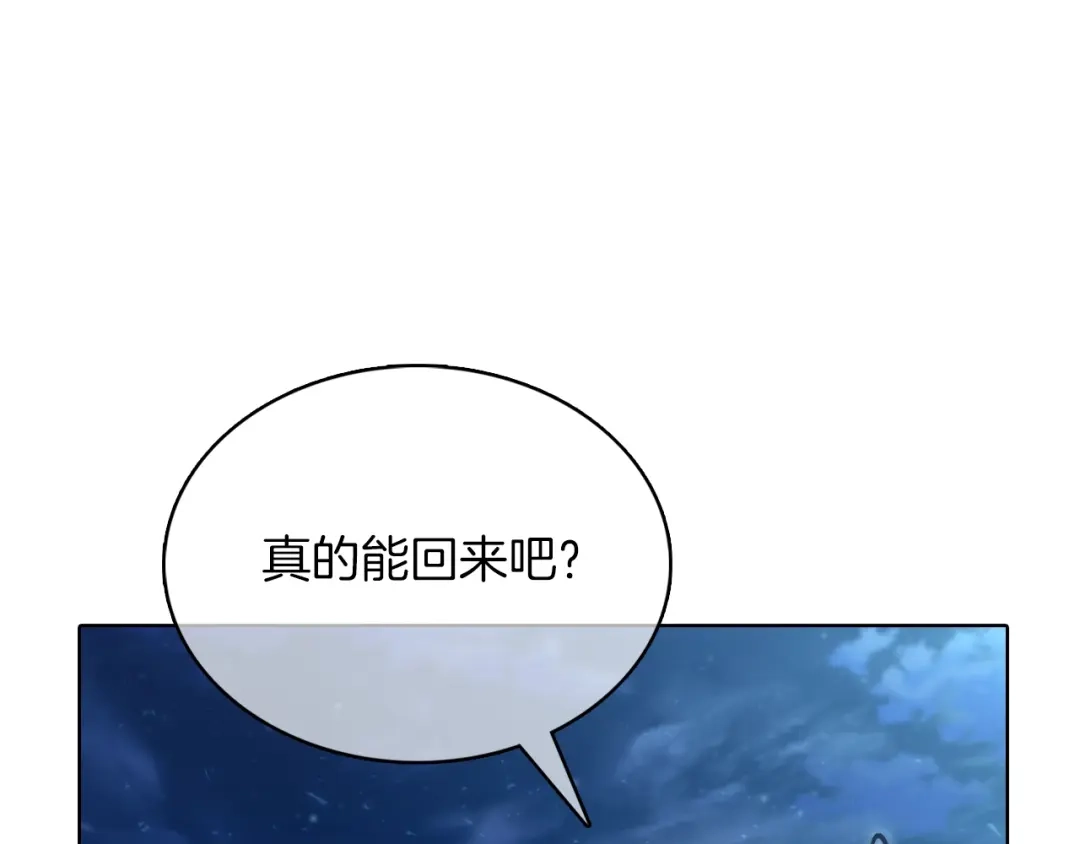 魔法屠神的我信仰科学 第37话 崩落 第115页