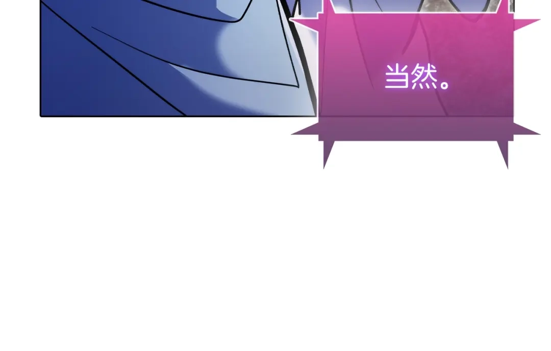 魔法屠神的我信仰科学 第37话 崩落 第117页