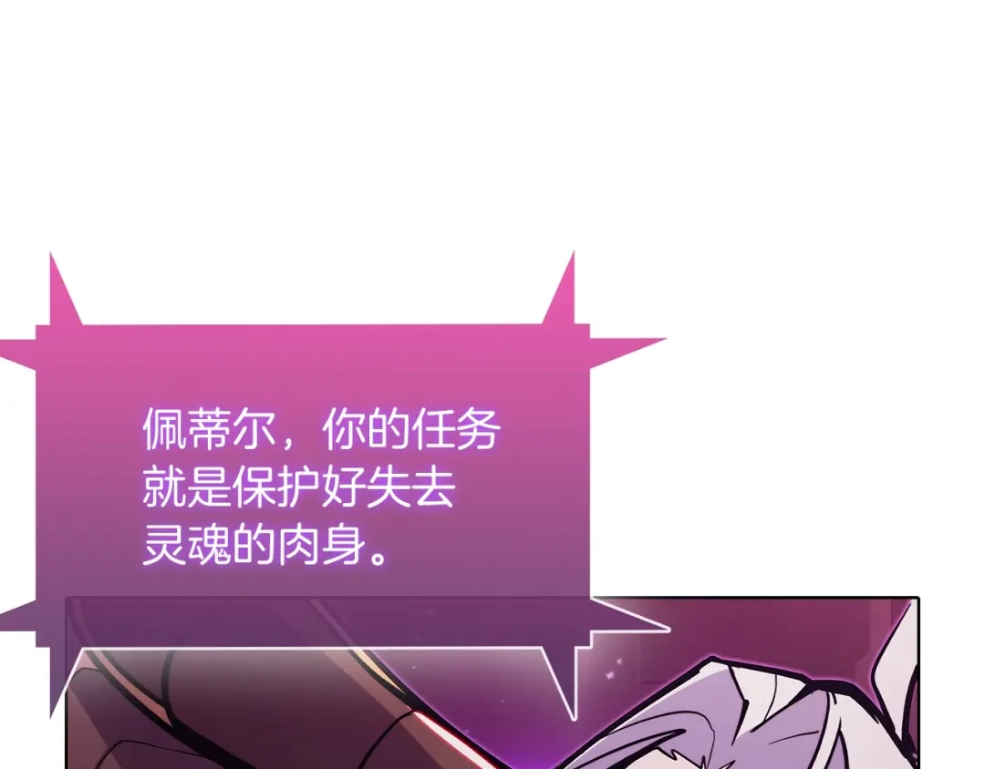 魔法屠神的我信仰科学 第37话 崩落 第118页