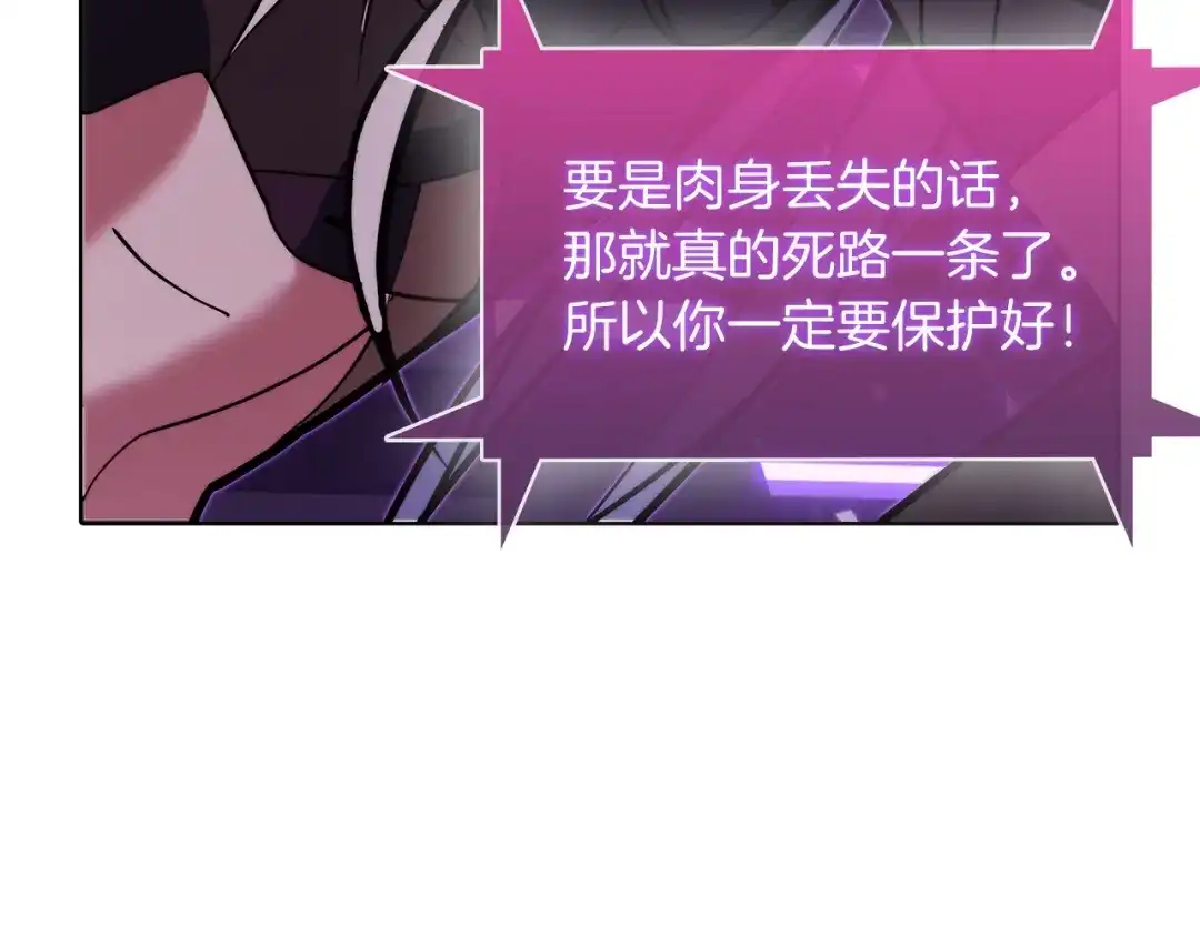 魔法屠神的我信仰科学 第37话 崩落 第120页