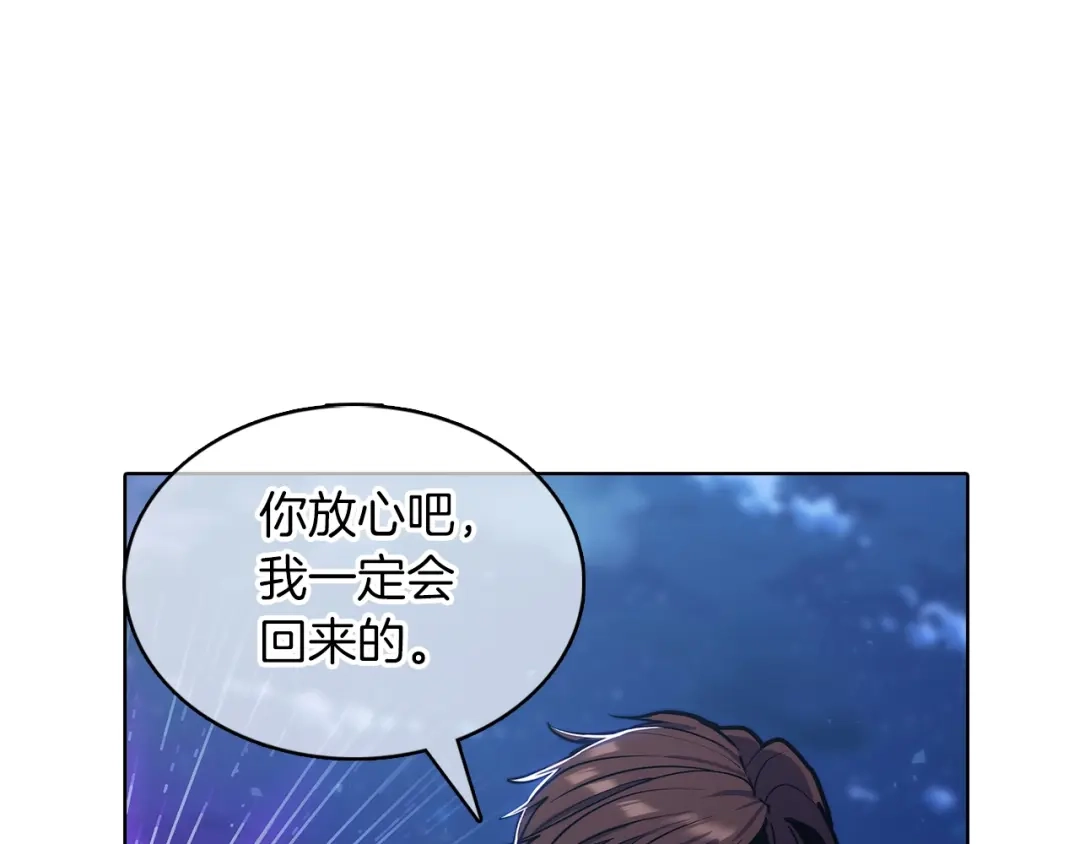 魔法屠神的我信仰科学 第37话 崩落 第123页
