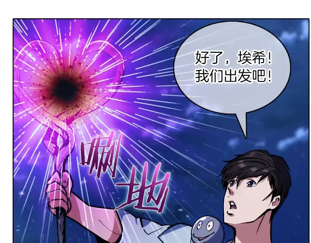 魔法屠神的我信仰科学 第37话 崩落 第126页