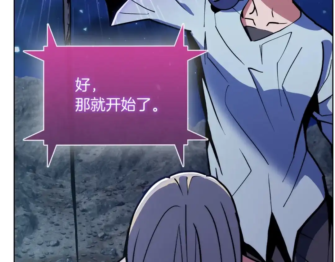 魔法屠神的我信仰科学 第37话 崩落 第127页