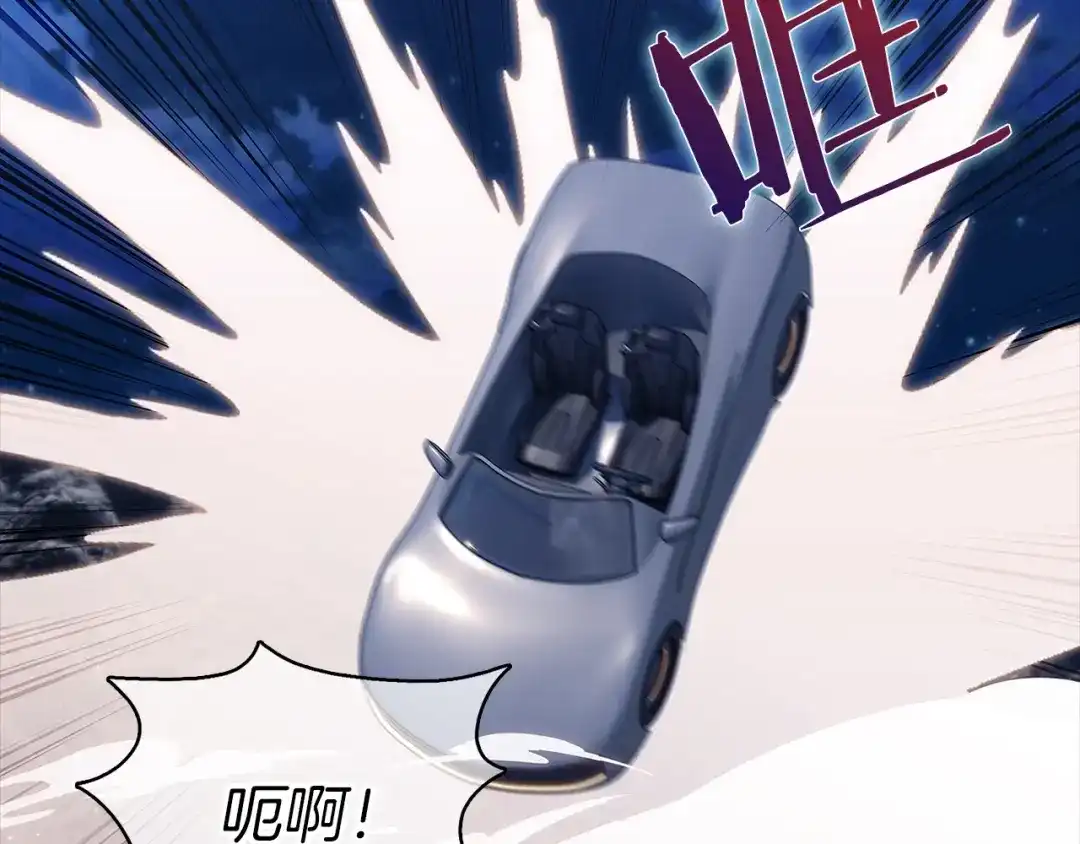 魔法屠神的我信仰科学 第37话 崩落 第13页