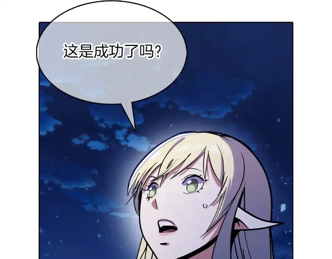 魔法屠神的我信仰科学 第37话 崩落 第134页