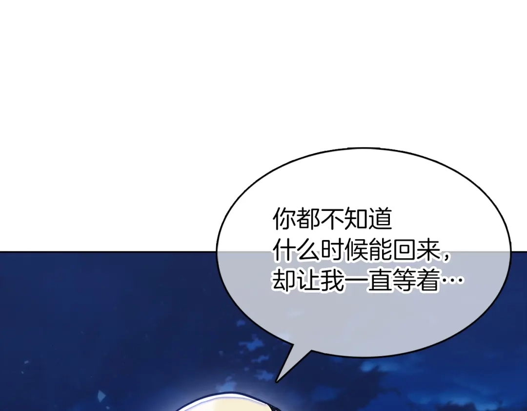魔法屠神的我信仰科学 第37话 崩落 第136页