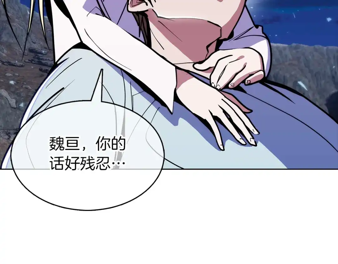 魔法屠神的我信仰科学 第37话 崩落 第138页