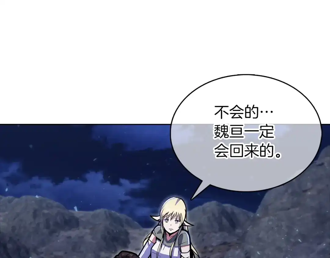 魔法屠神的我信仰科学 第37话 崩落 第140页