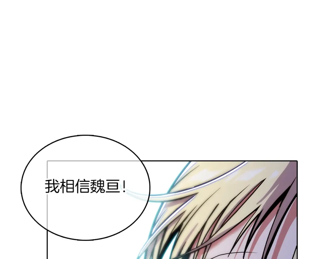 魔法屠神的我信仰科学 第37话 崩落 第142页