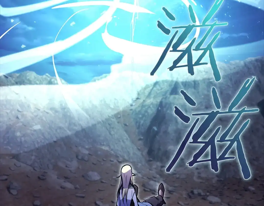 魔法屠神的我信仰科学 第37话 崩落 第146页