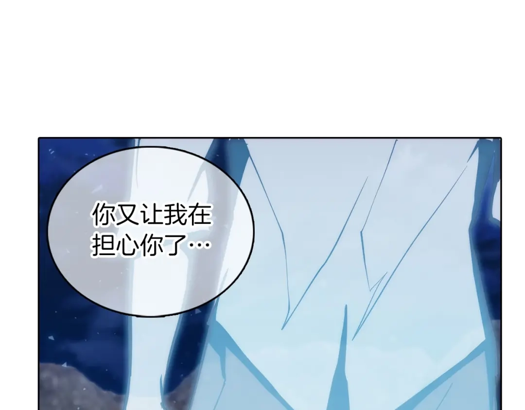 魔法屠神的我信仰科学 第37话 崩落 第148页