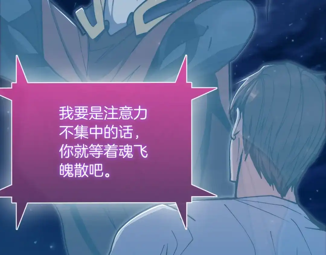 魔法屠神的我信仰科学 第37话 崩落 第159页