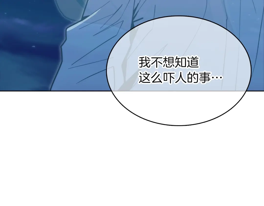 魔法屠神的我信仰科学 第37话 崩落 第160页