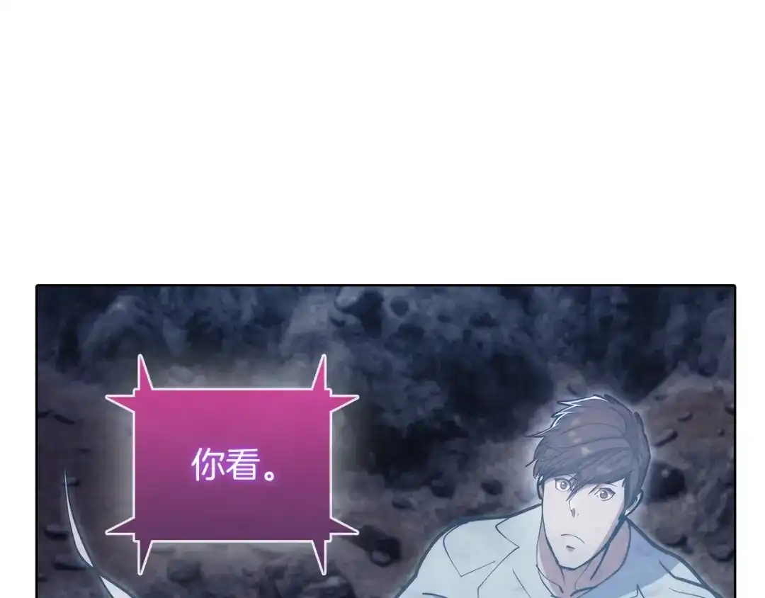 魔法屠神的我信仰科学 第37话 崩落 第162页