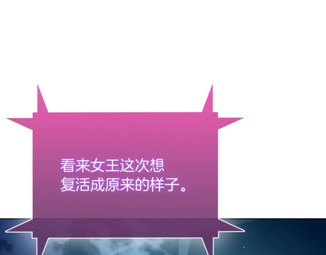 魔法屠神的我信仰科学 第37话 崩落 第165页