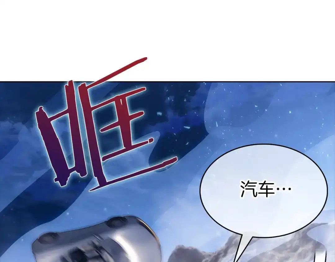 魔法屠神的我信仰科学 第37话 崩落 第17页
