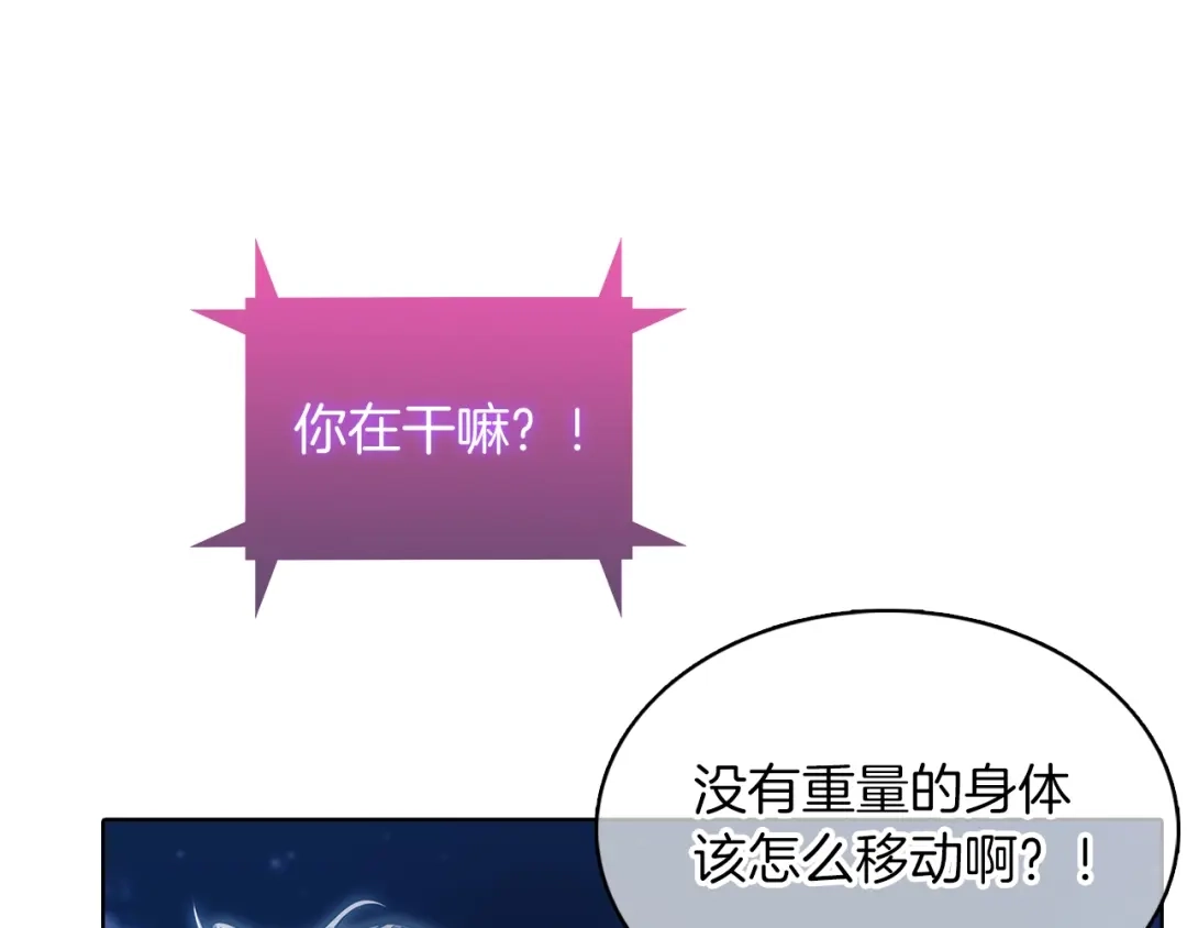 魔法屠神的我信仰科学 第37话 崩落 第174页