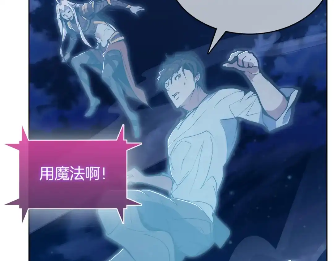 魔法屠神的我信仰科学 第37话 崩落 第175页
