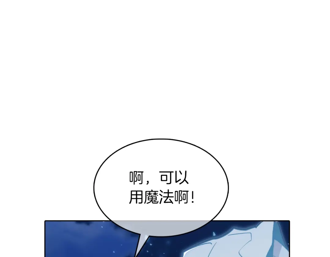 魔法屠神的我信仰科学 第37话 崩落 第177页