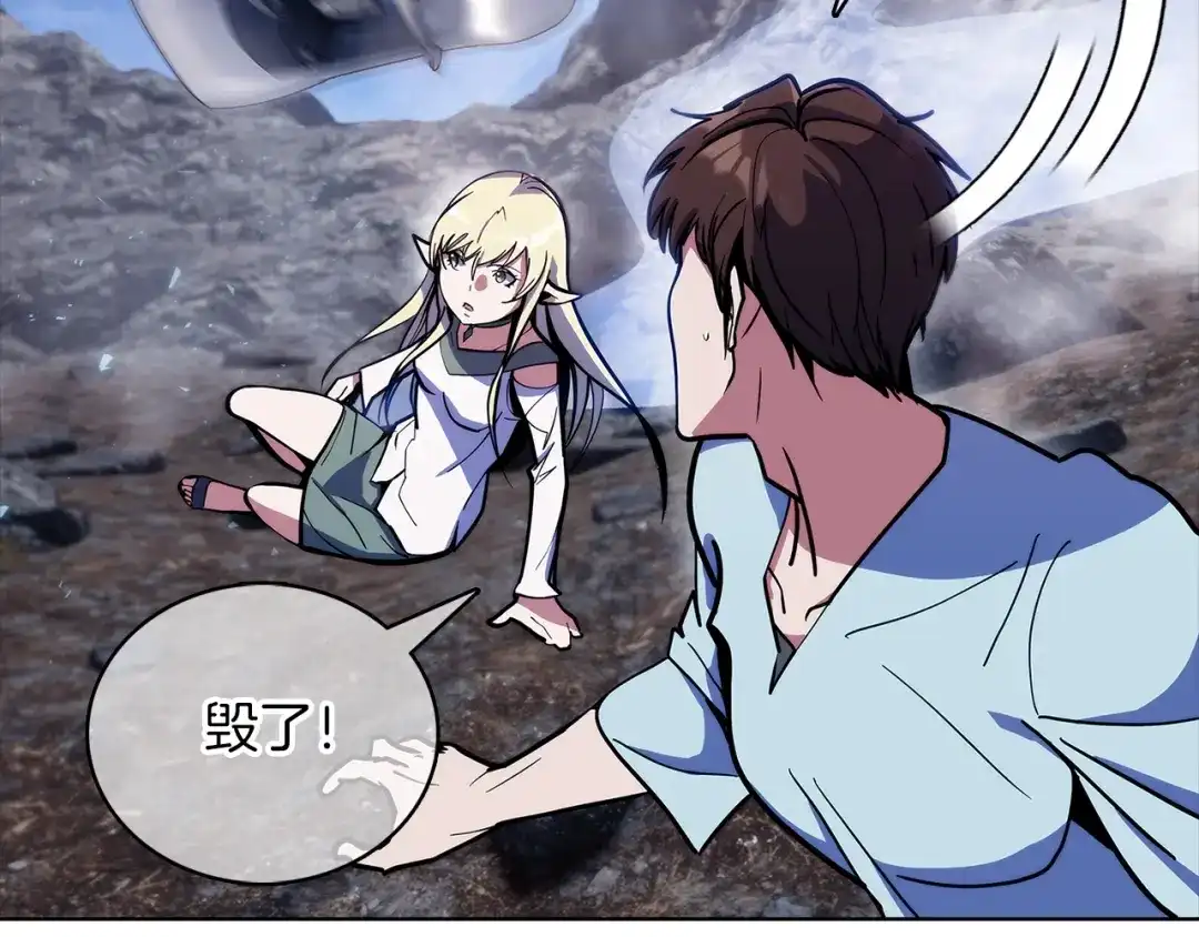 魔法屠神的我信仰科学 第37话 崩落 第18页