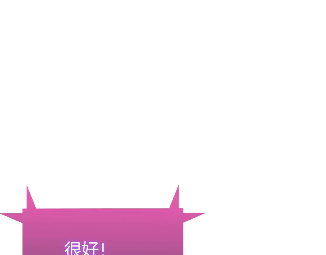 魔法屠神的我信仰科学 第37话 崩落 第182页