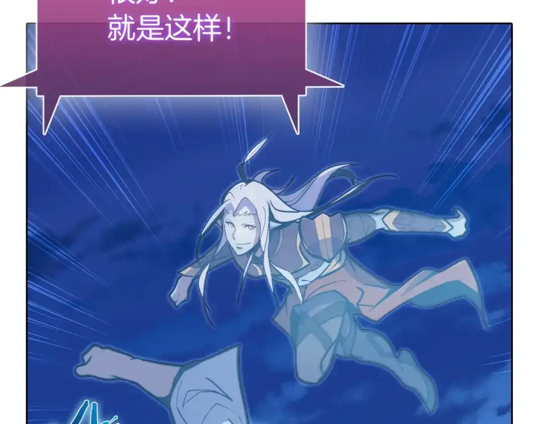魔法屠神的我信仰科学 第37话 崩落 第183页