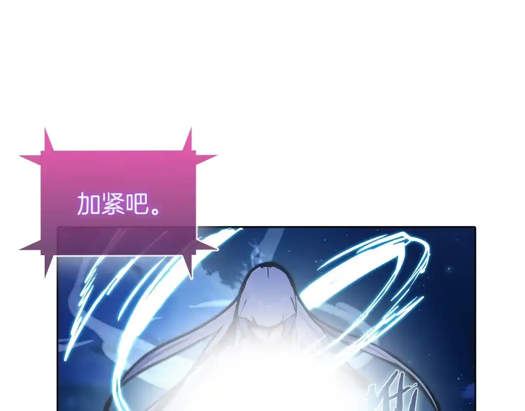 魔法屠神的我信仰科学 第37话 崩落 第186页