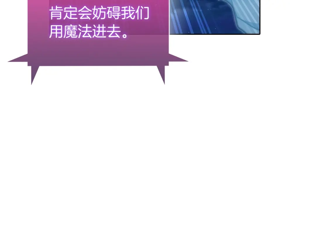 魔法屠神的我信仰科学 第37话 崩落 第190页