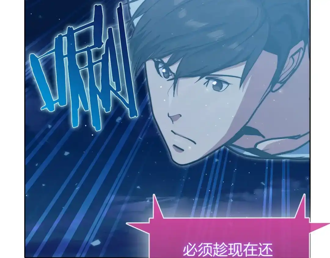 魔法屠神的我信仰科学 第37话 崩落 第192页