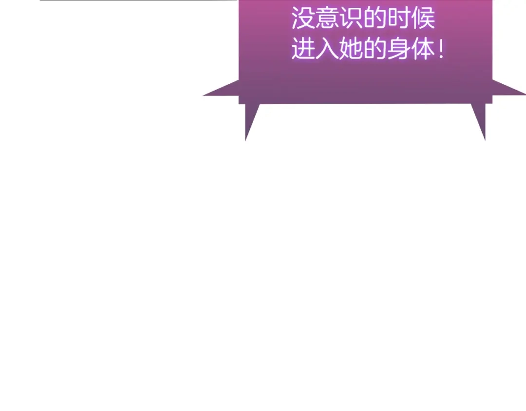 魔法屠神的我信仰科学 第37话 崩落 第193页