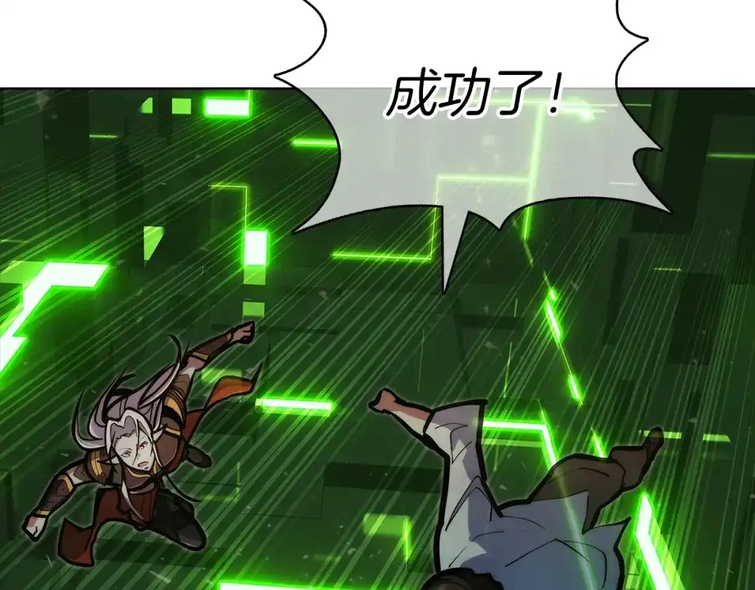 魔法屠神的我信仰科学 第37话 崩落 第203页