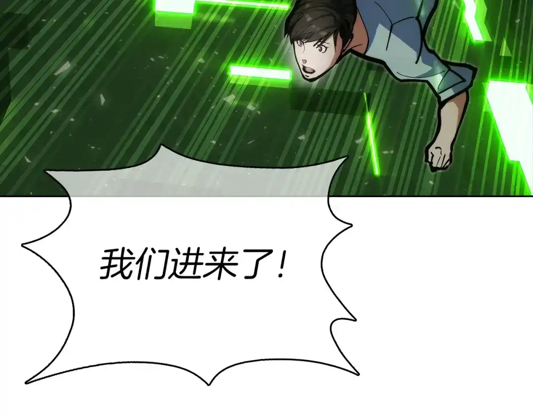 魔法屠神的我信仰科学 第37话 崩落 第204页