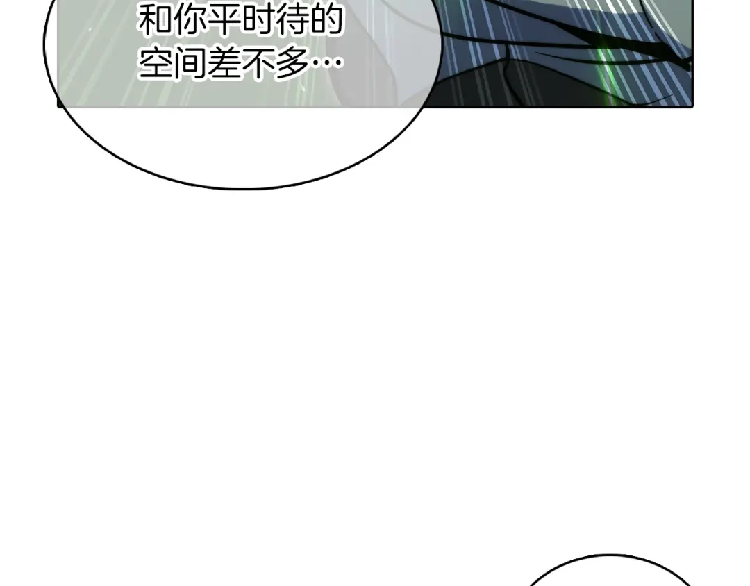 魔法屠神的我信仰科学 第37话 崩落 第208页