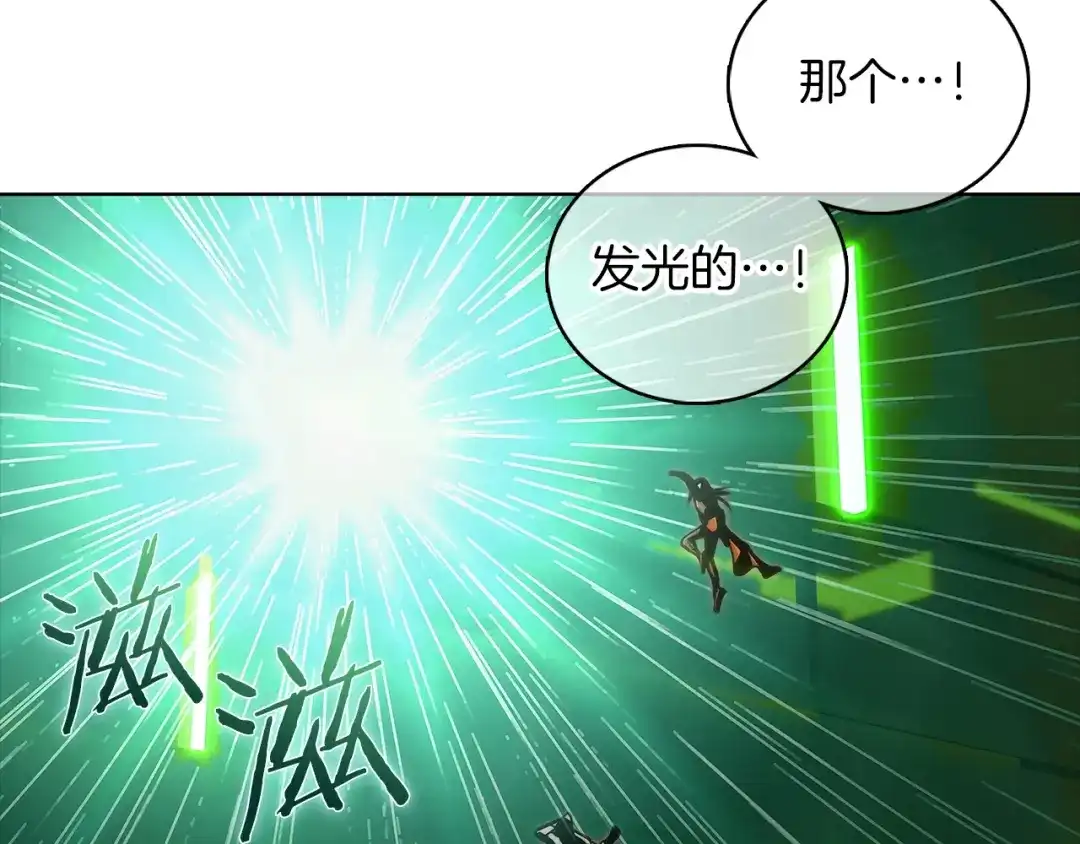 魔法屠神的我信仰科学 第37话 崩落 第209页