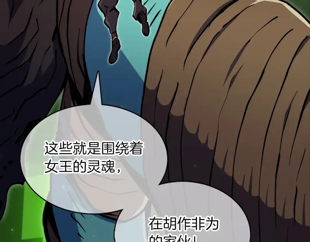 魔法屠神的我信仰科学 第37话 崩落 第215页